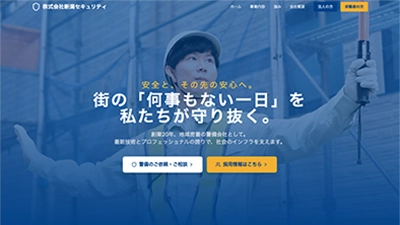 C-004 リフォームハウスメーカー向けサイト