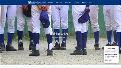 P-005 野球チーム運営サイト