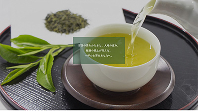 S-003 小売店向けサイト／お茶