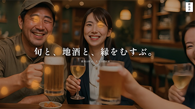 S-010 飲食店向けサイト／居酒屋
