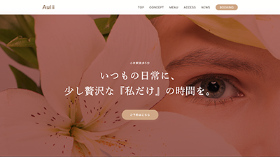 S-012 目元おうちサロン