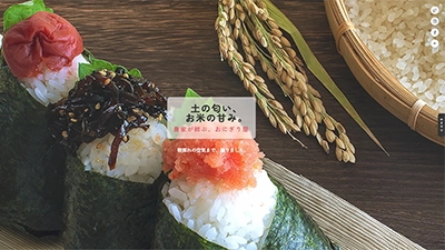 S-013 おにぎり屋