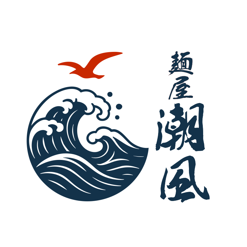麺屋潮風 シンボル